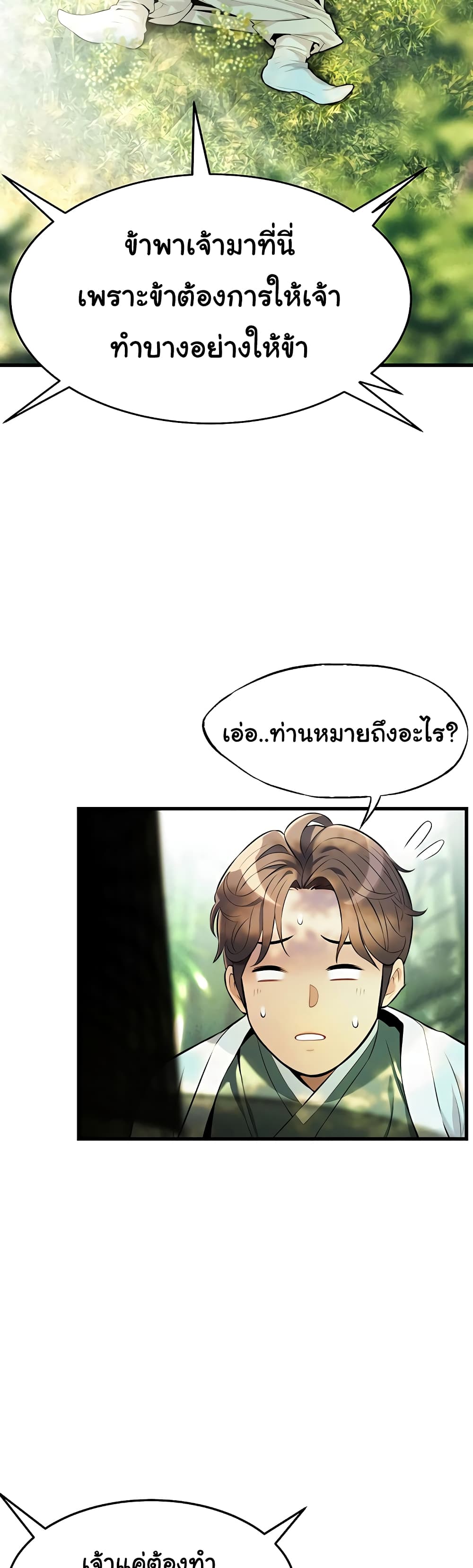 God Bless You page 15