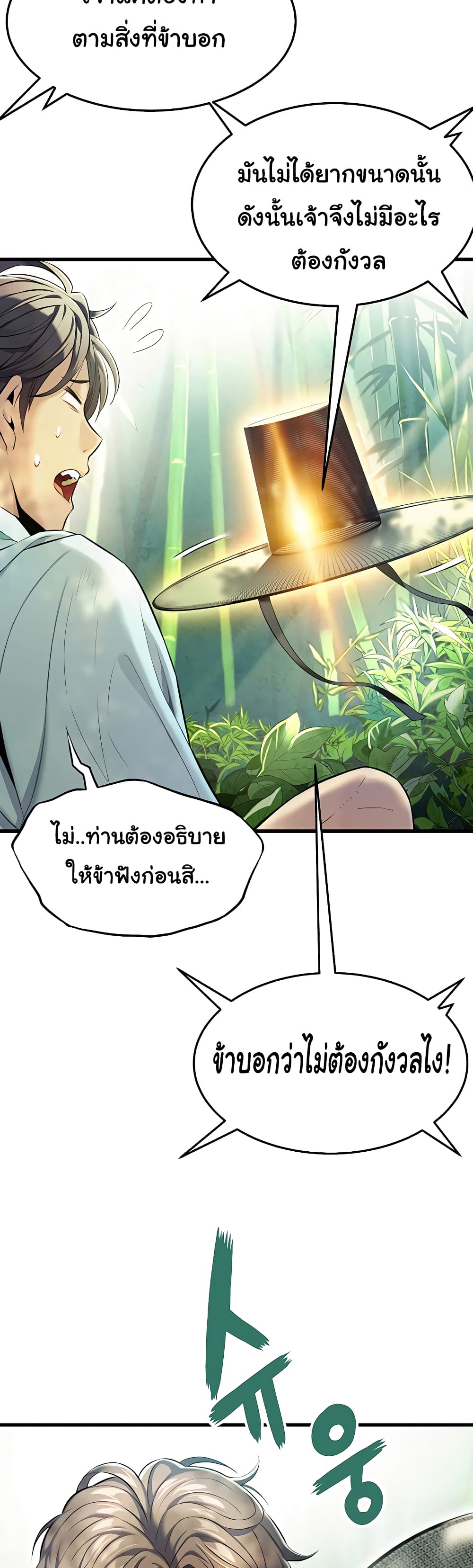 God Bless You page 16