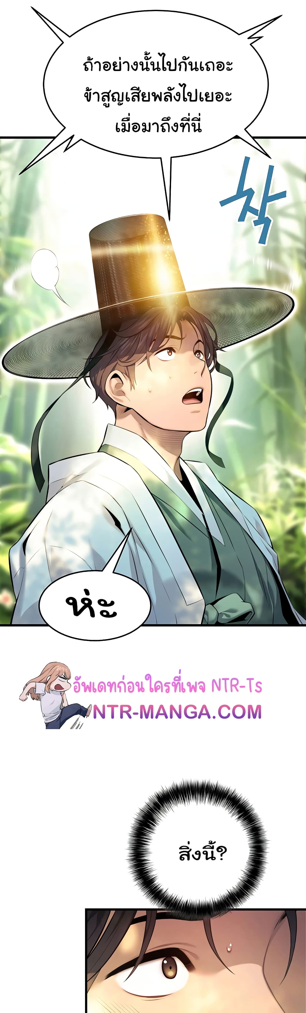 God Bless You page 18