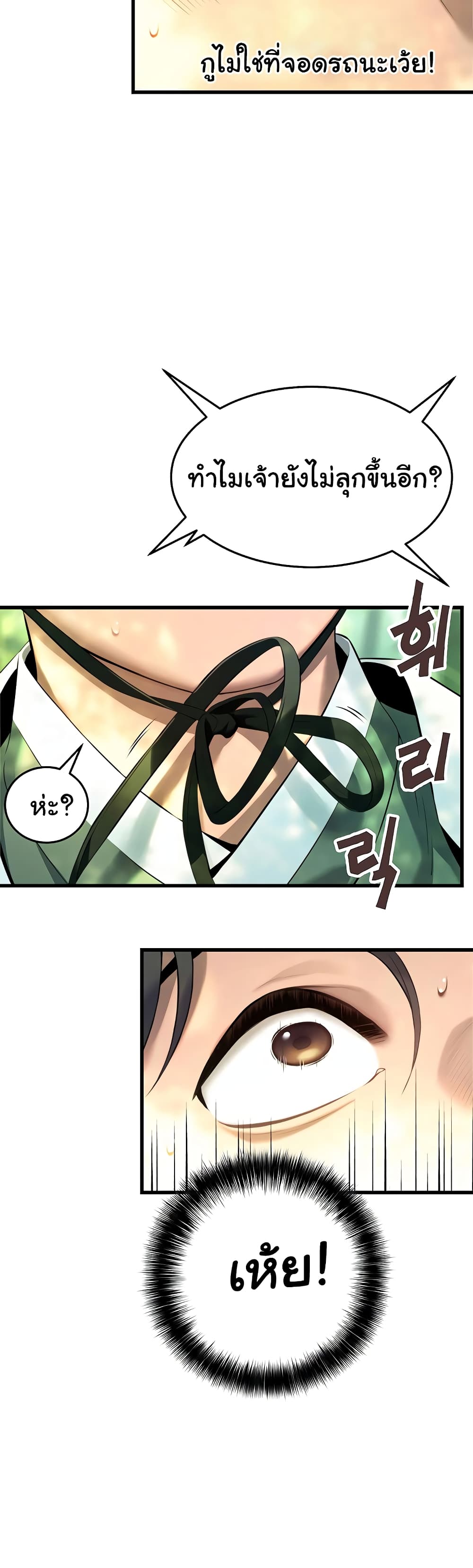 God Bless You page 19