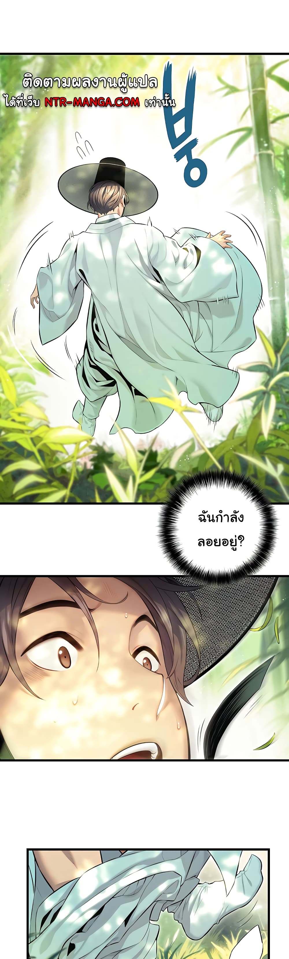 God Bless You page 20