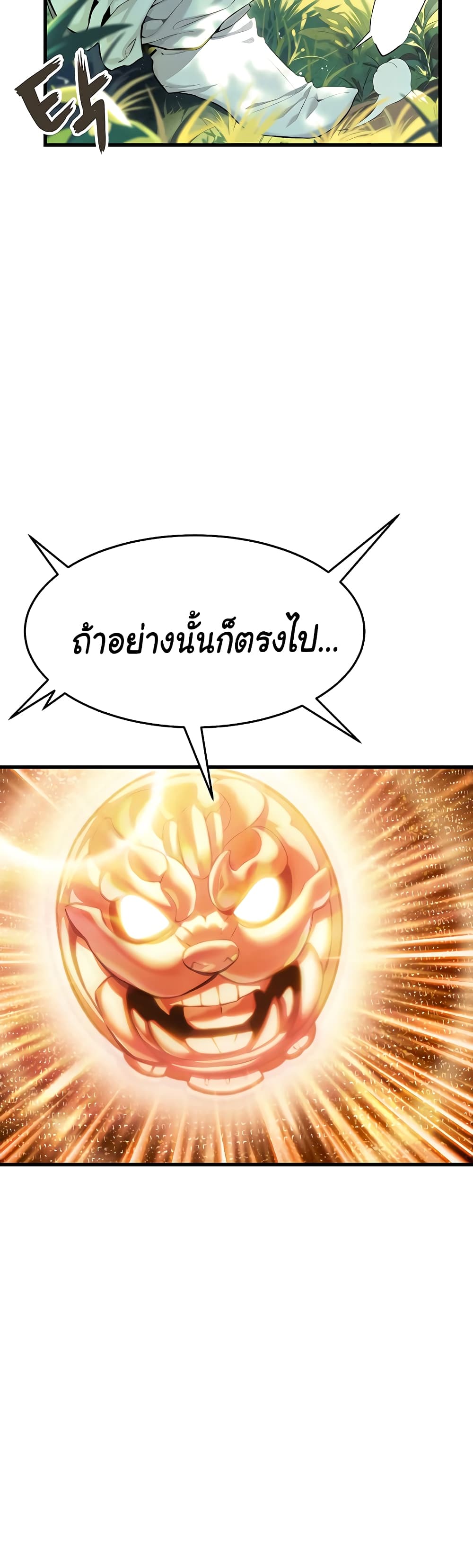 God Bless You page 21