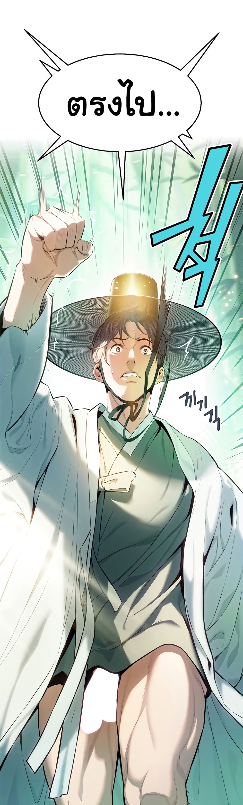 God Bless You page 22