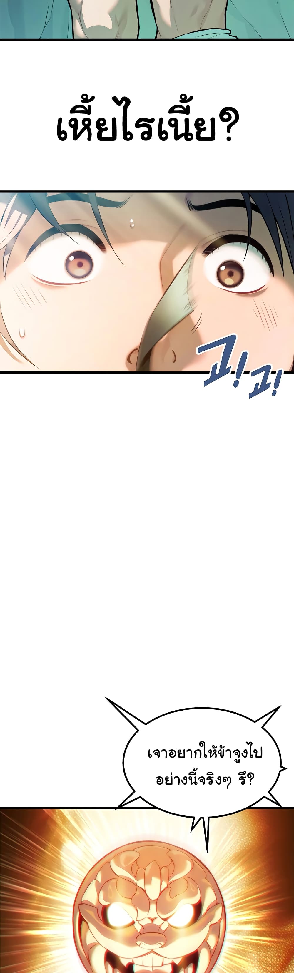 God Bless You page 23