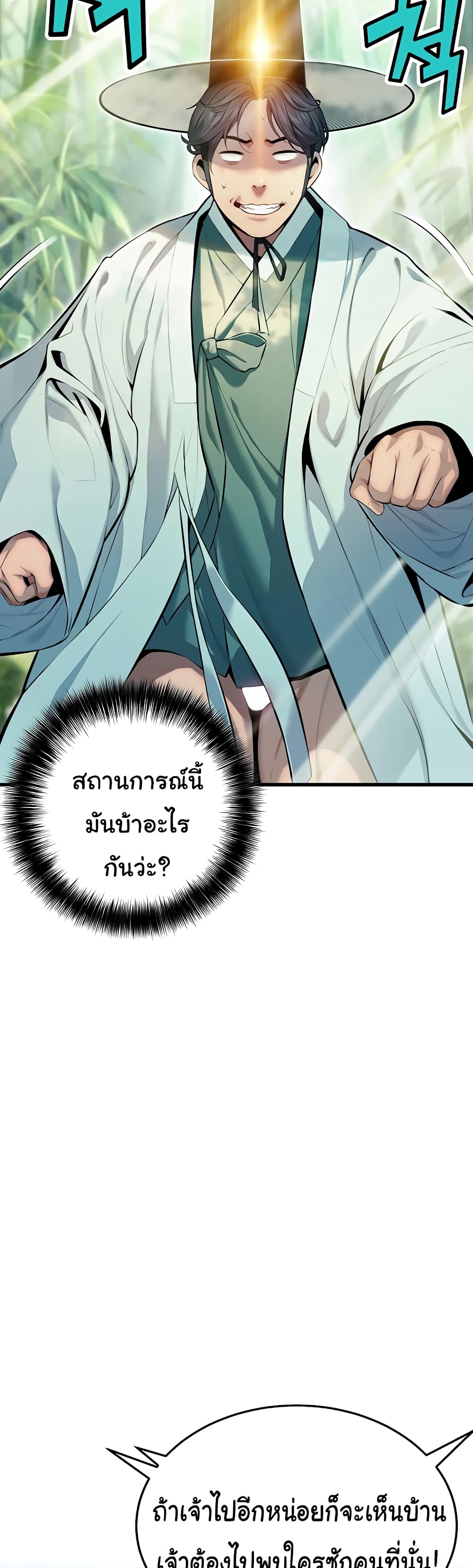 God Bless You page 25