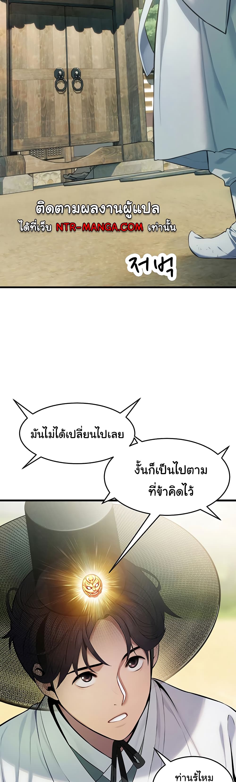 God Bless You page 29