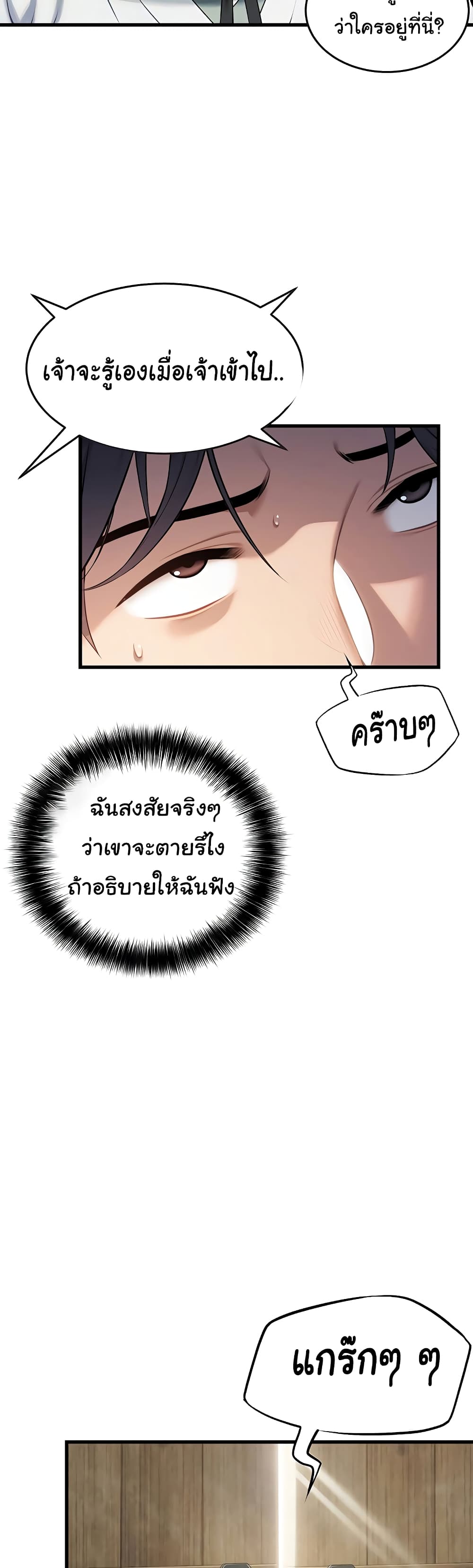 God Bless You page 30