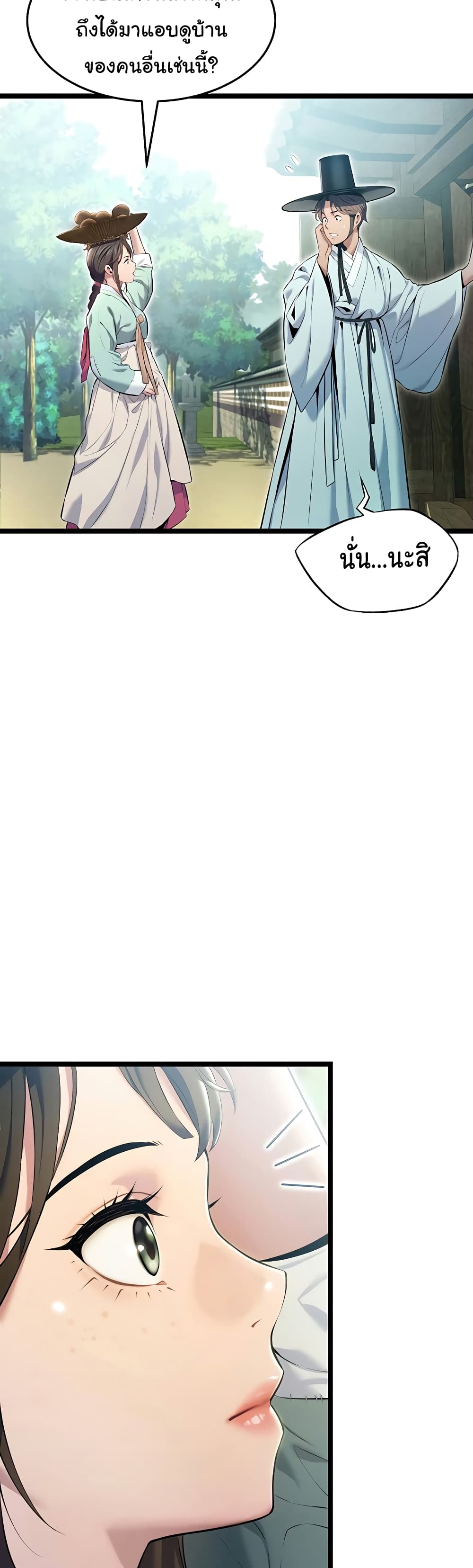 God Bless You page 35