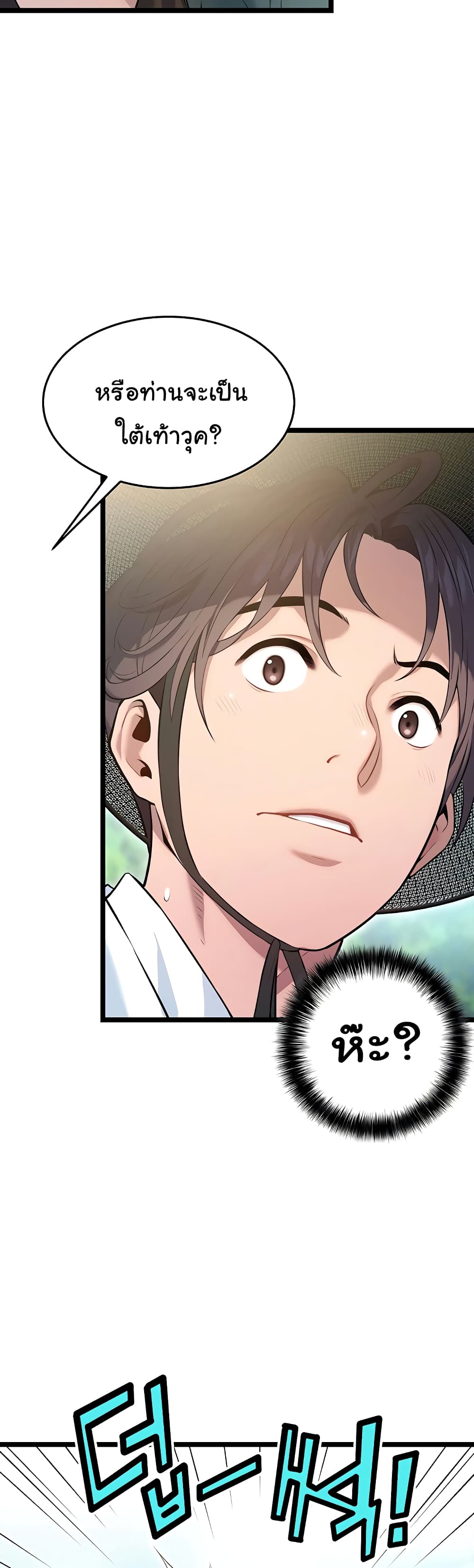 God Bless You page 36