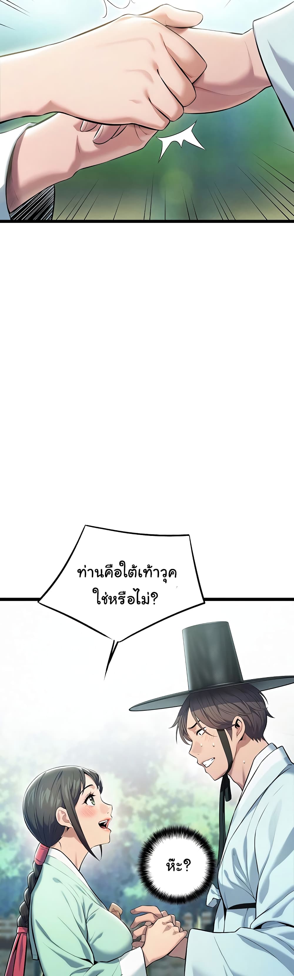 God Bless You page 37