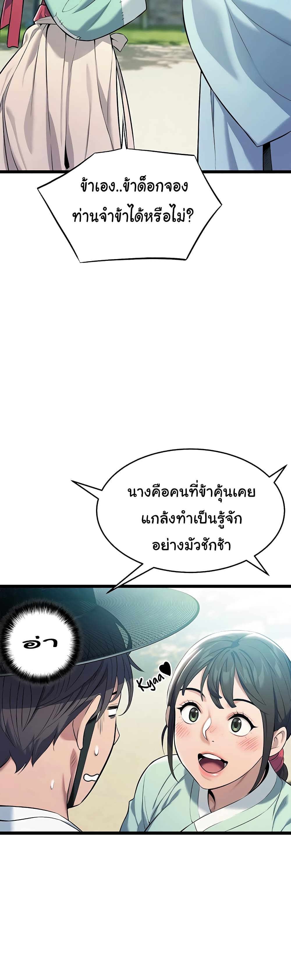 God Bless You page 38