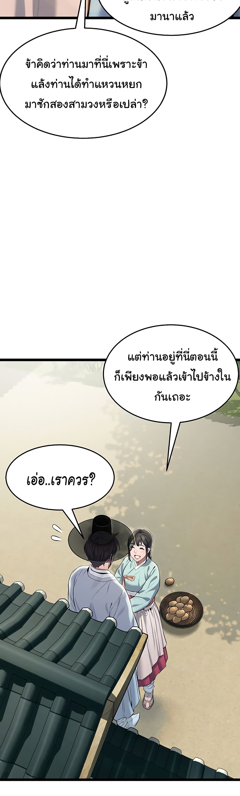 God Bless You page 42
