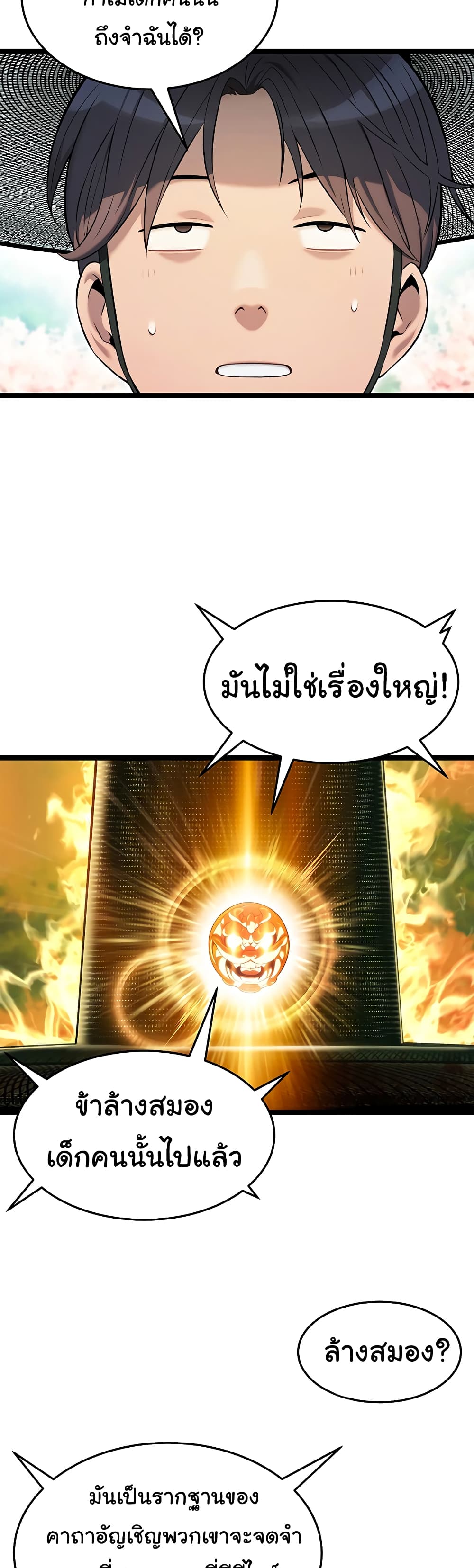 God Bless You page 45