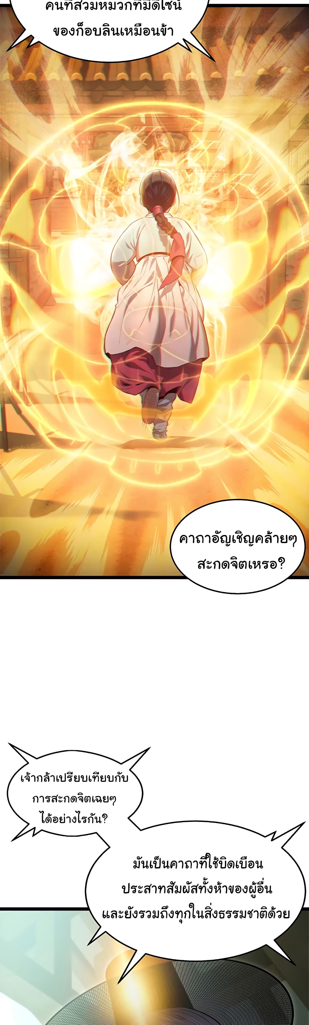 God Bless You page 46