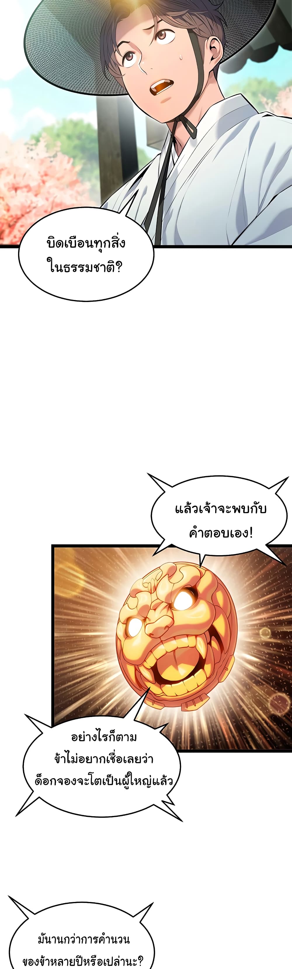 God Bless You page 47