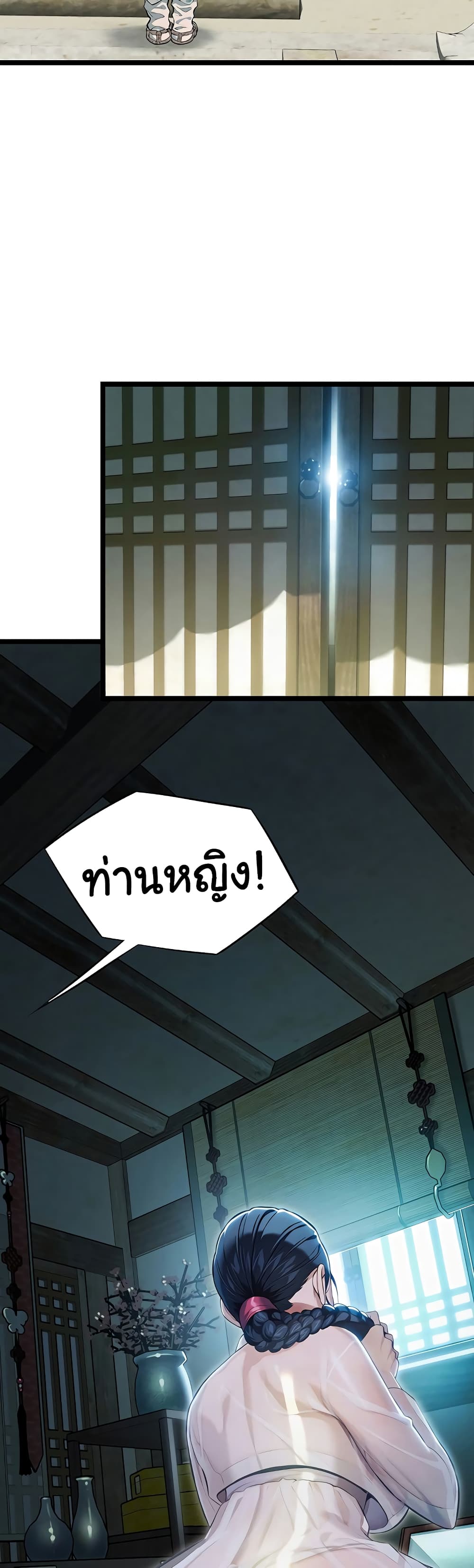 God Bless You page 50