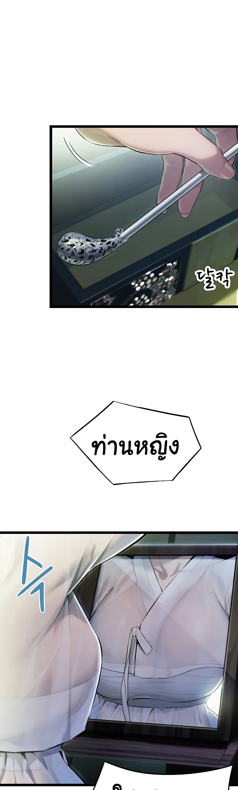 God Bless You page 52