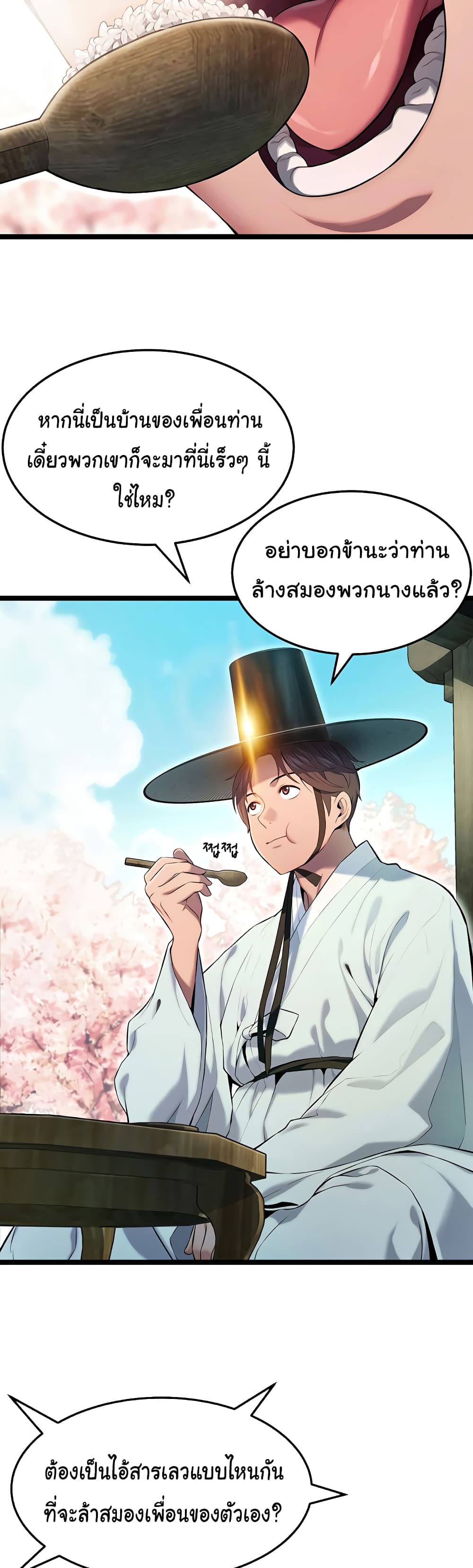 God Bless You page 56