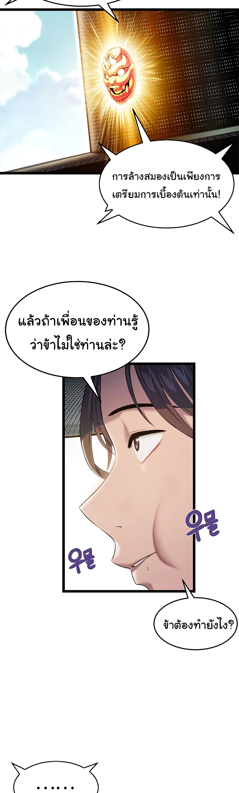 God Bless You page 57
