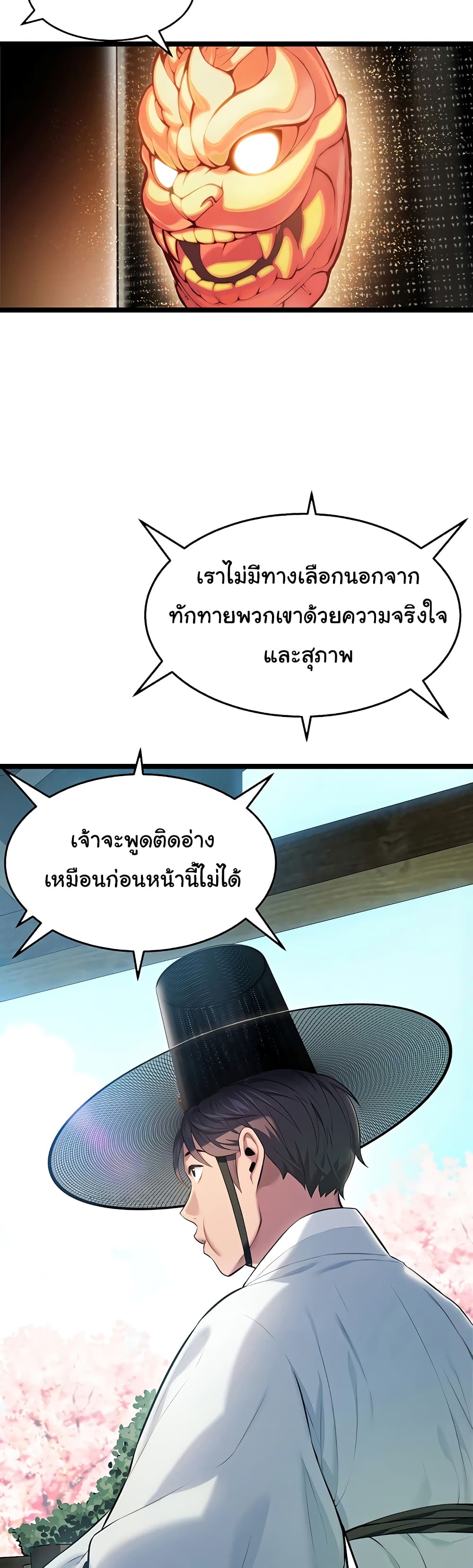 God Bless You page 58