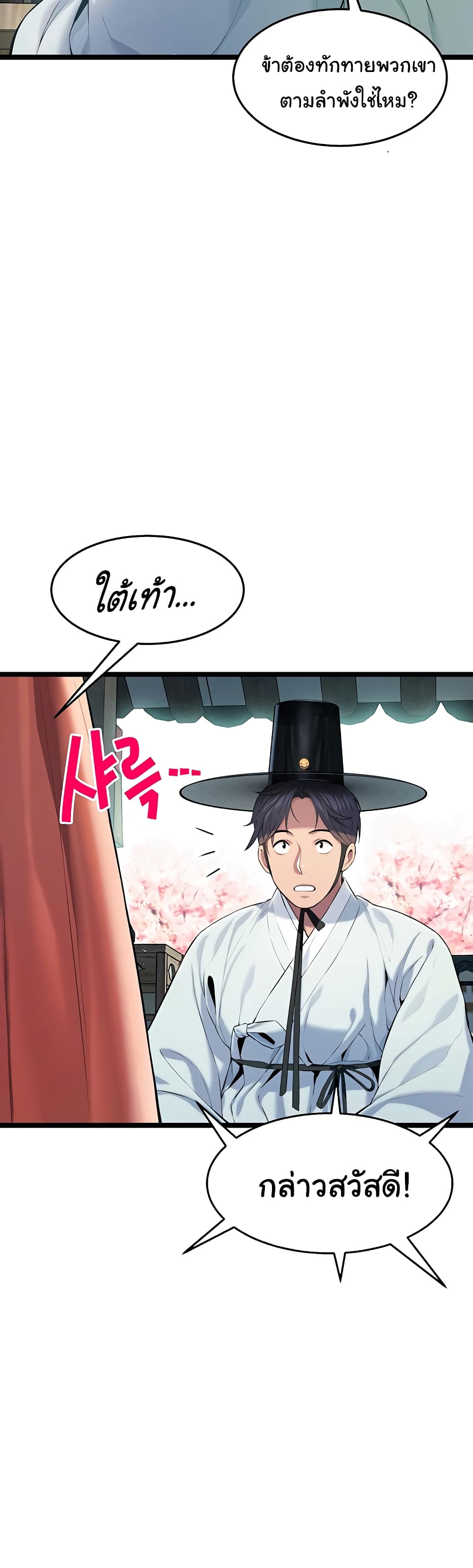 God Bless You page 59