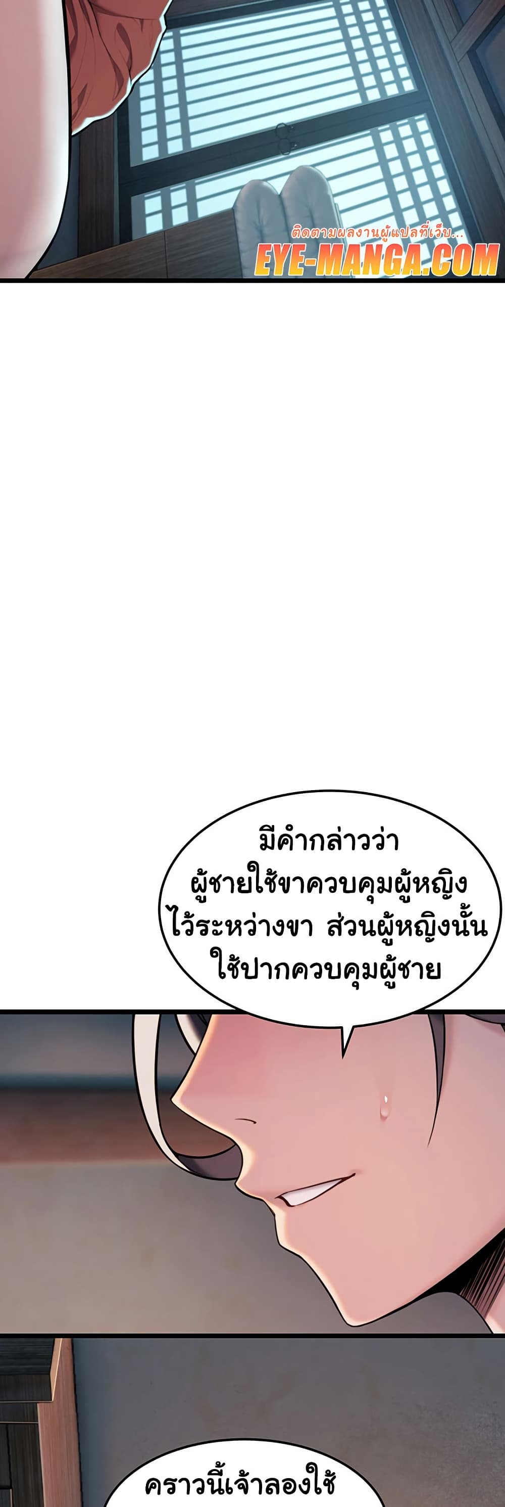 God Bless You page 6