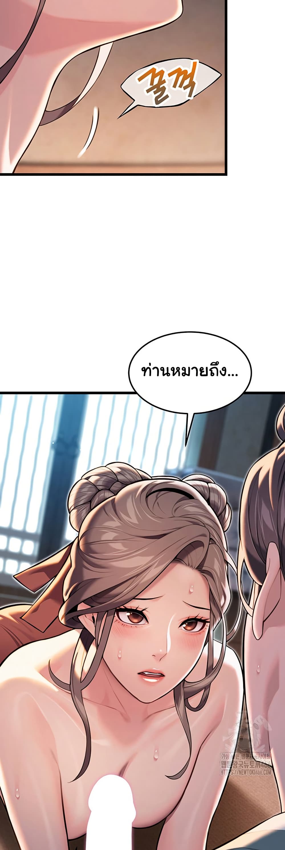 God Bless You page 9
