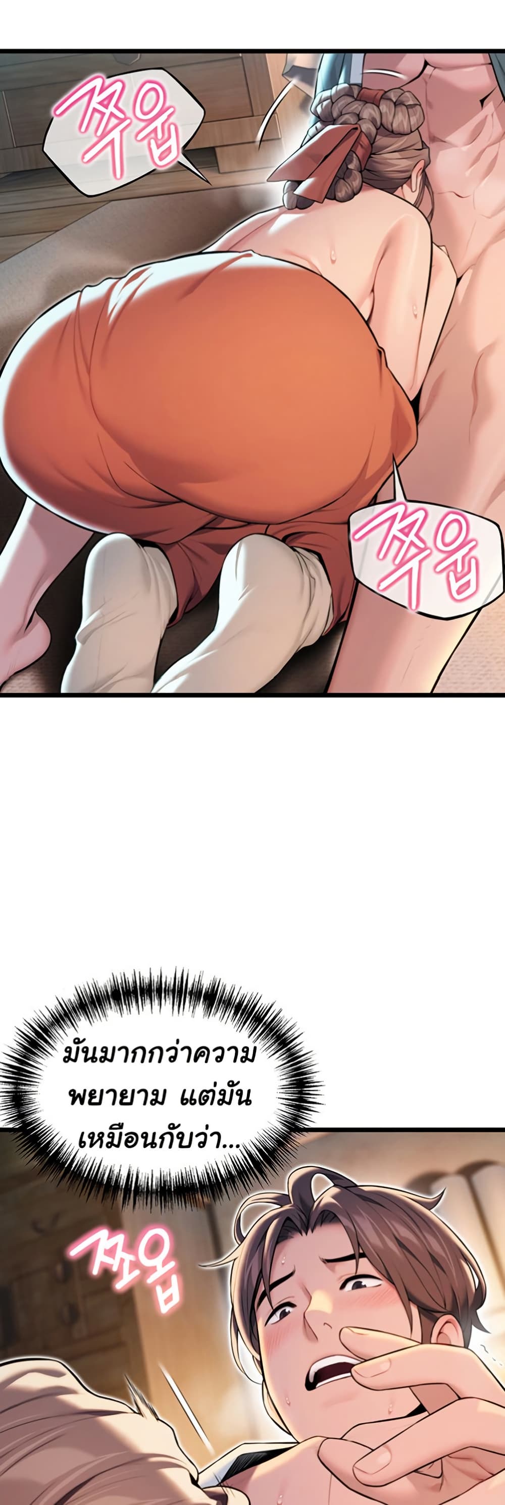 God Bless You page 17