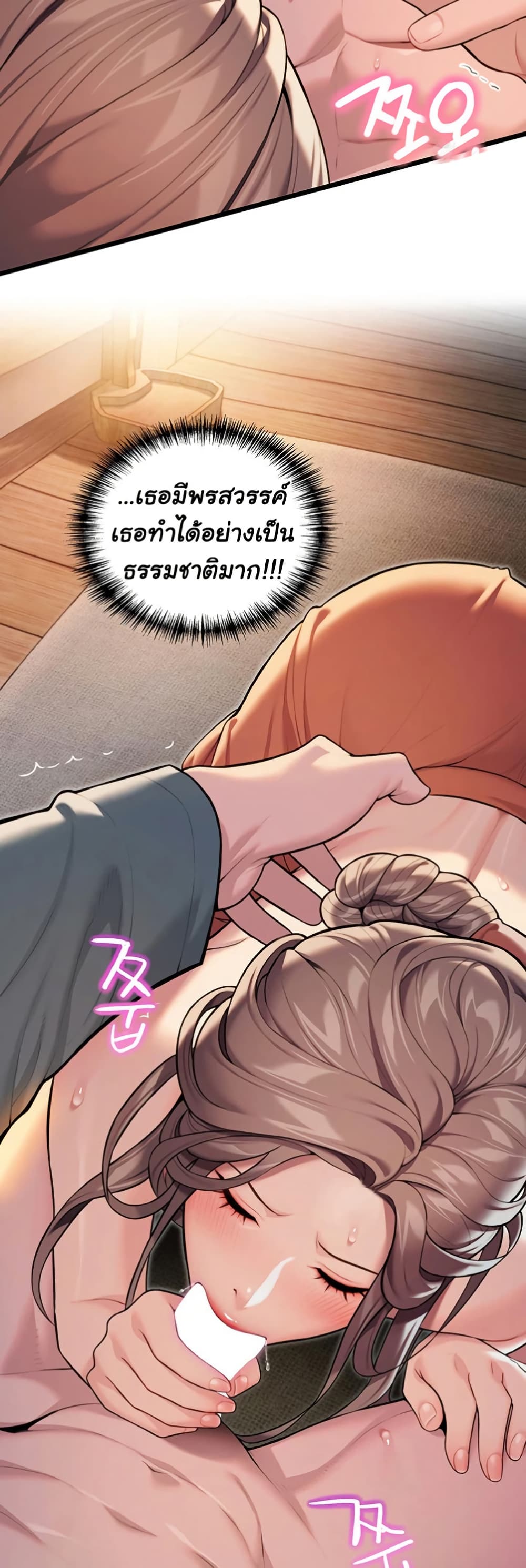 God Bless You page 18