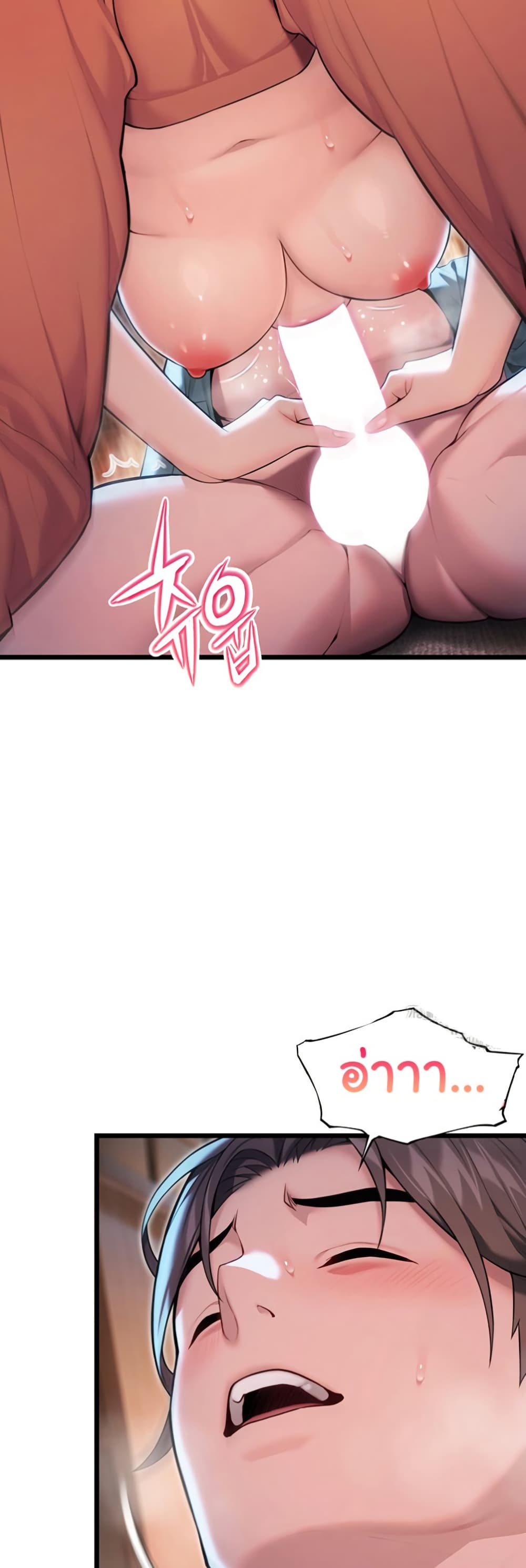God Bless You page 21