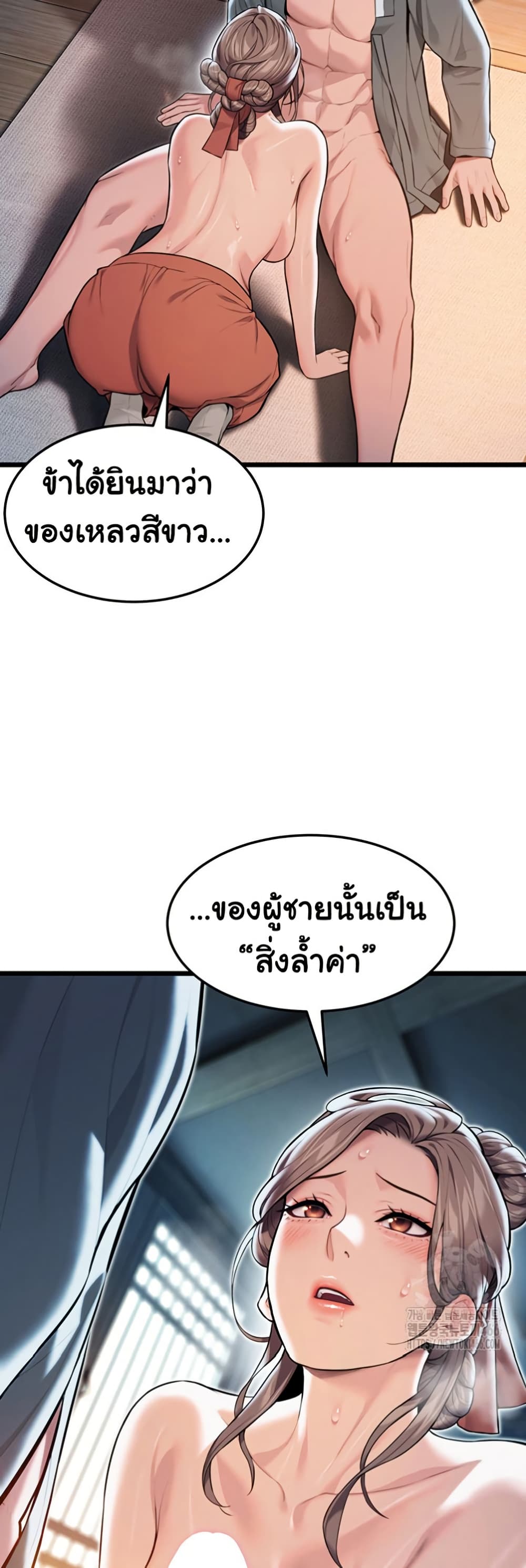 God Bless You page 30