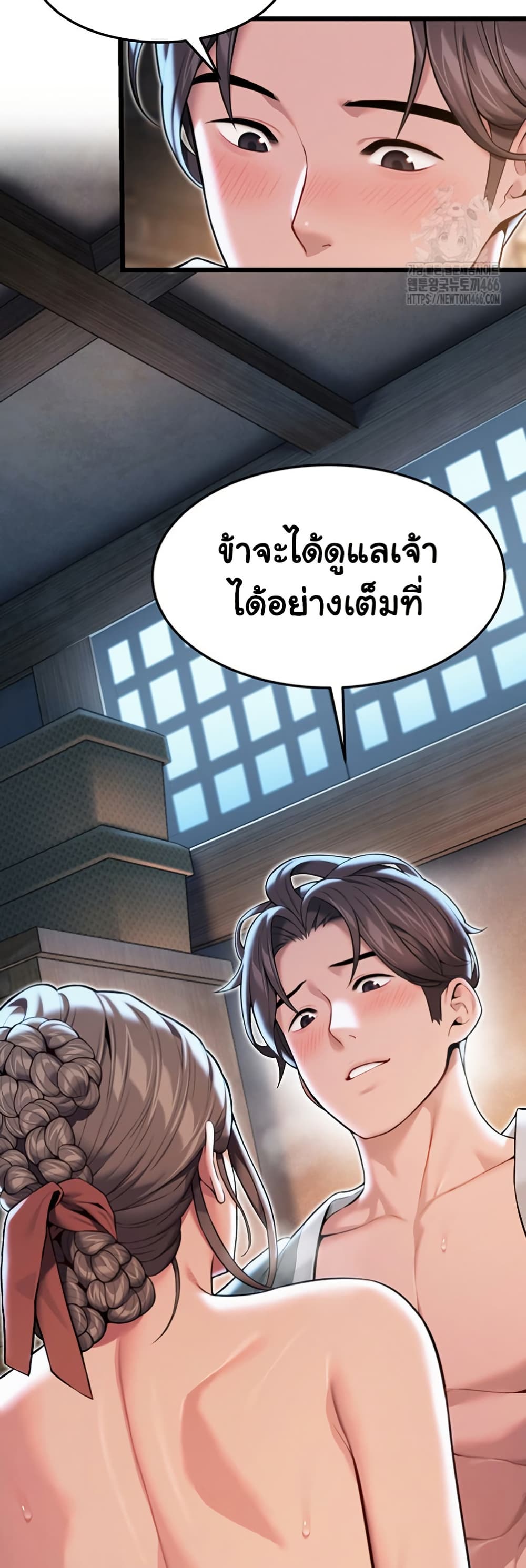 God Bless You page 33