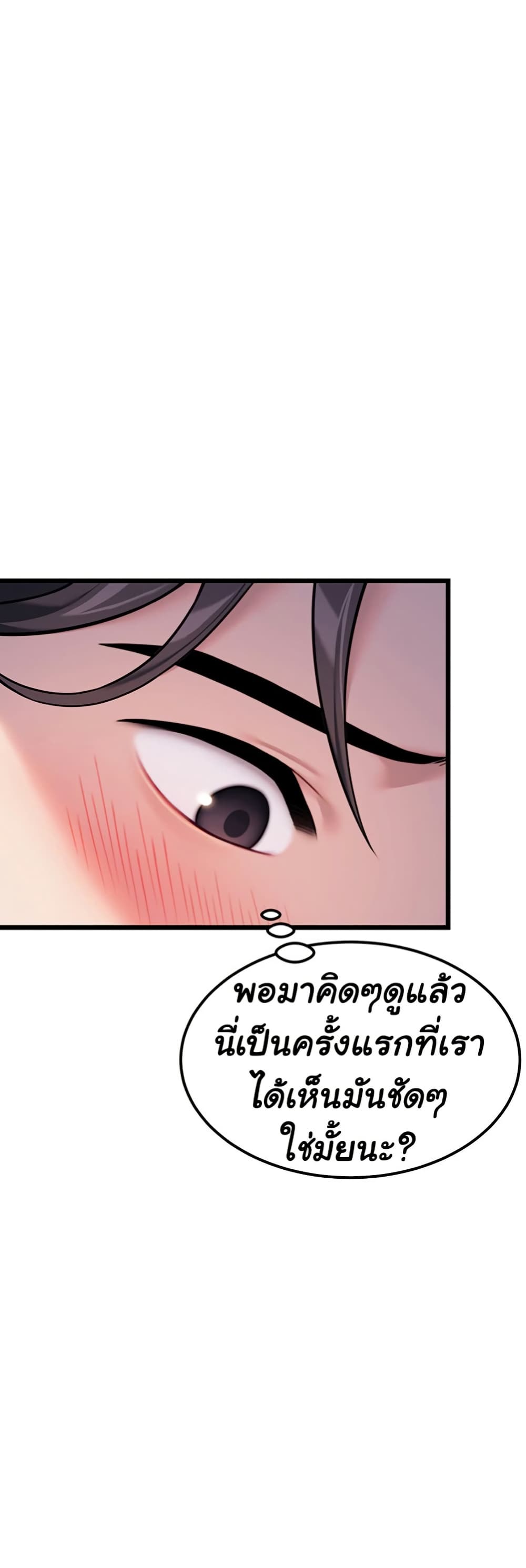God Bless You page 45