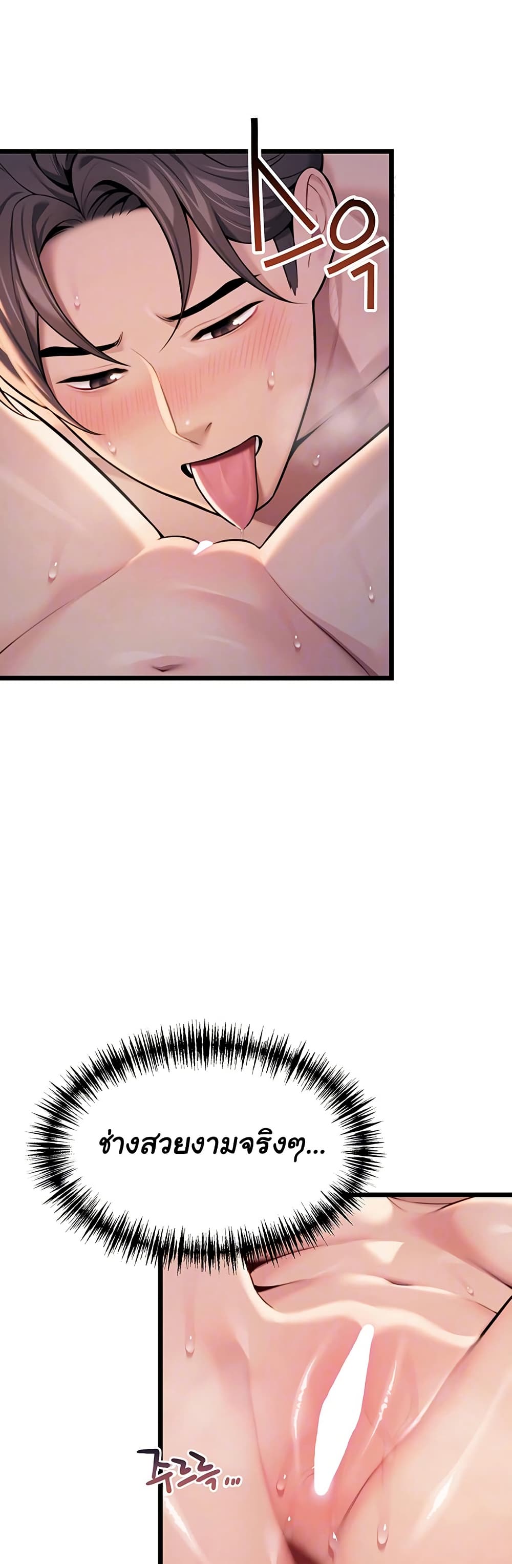 God Bless You page 9