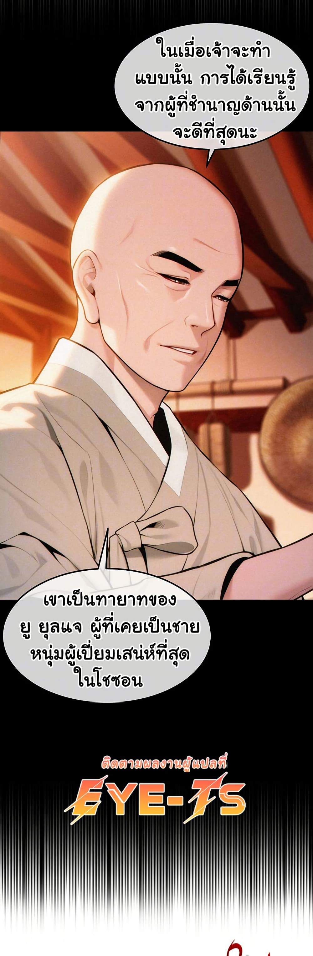 God Bless You page 14