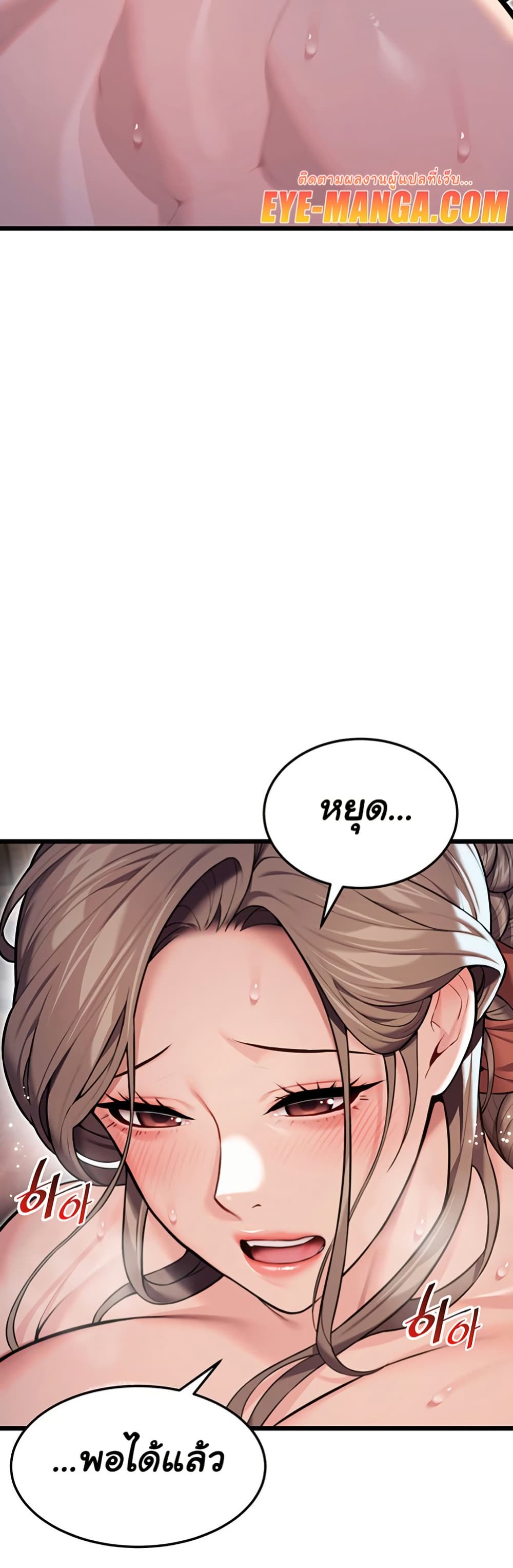 God Bless You page 19