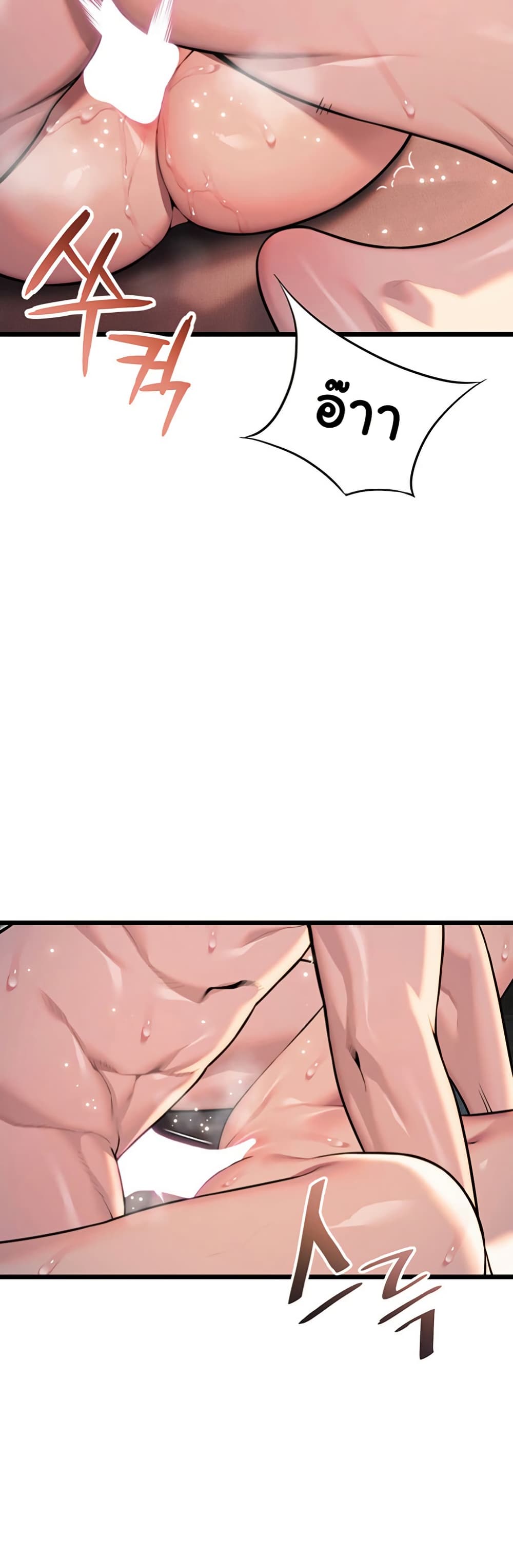 God Bless You page 25