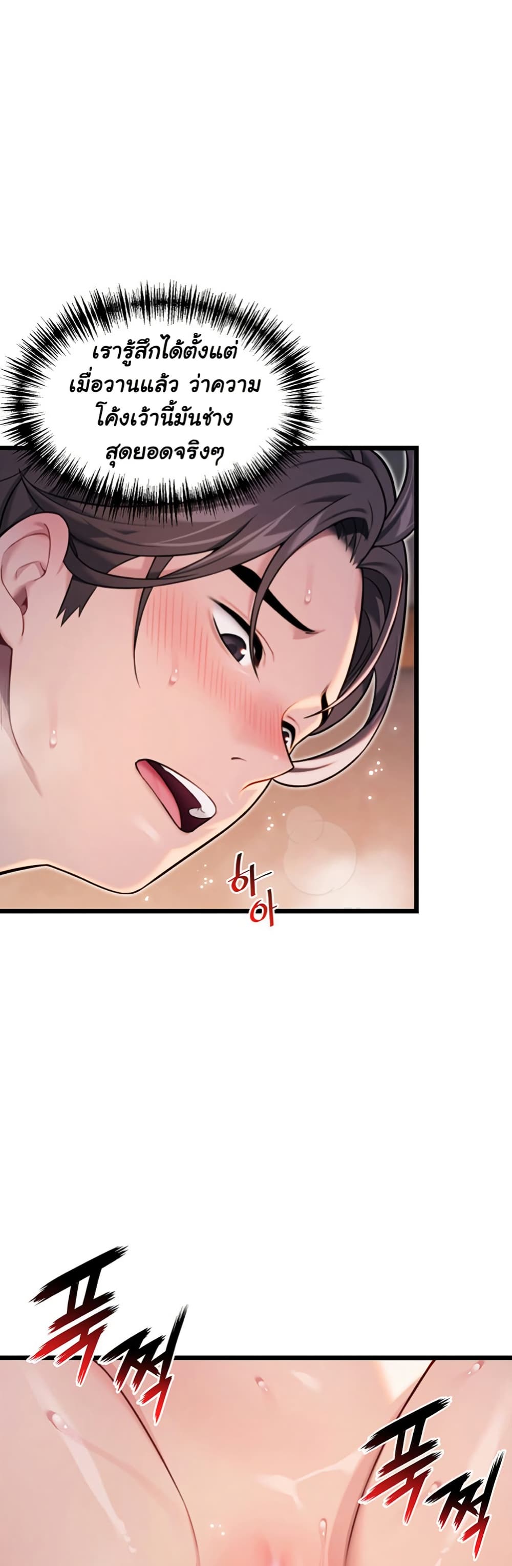 God Bless You page 26