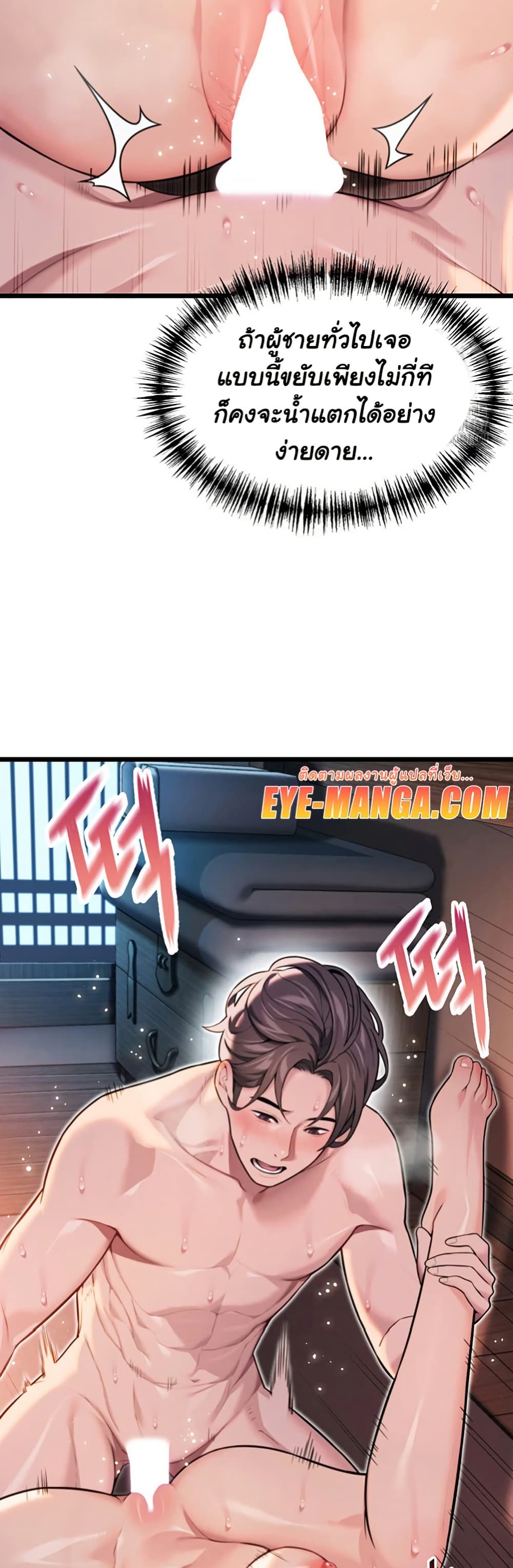 God Bless You page 27