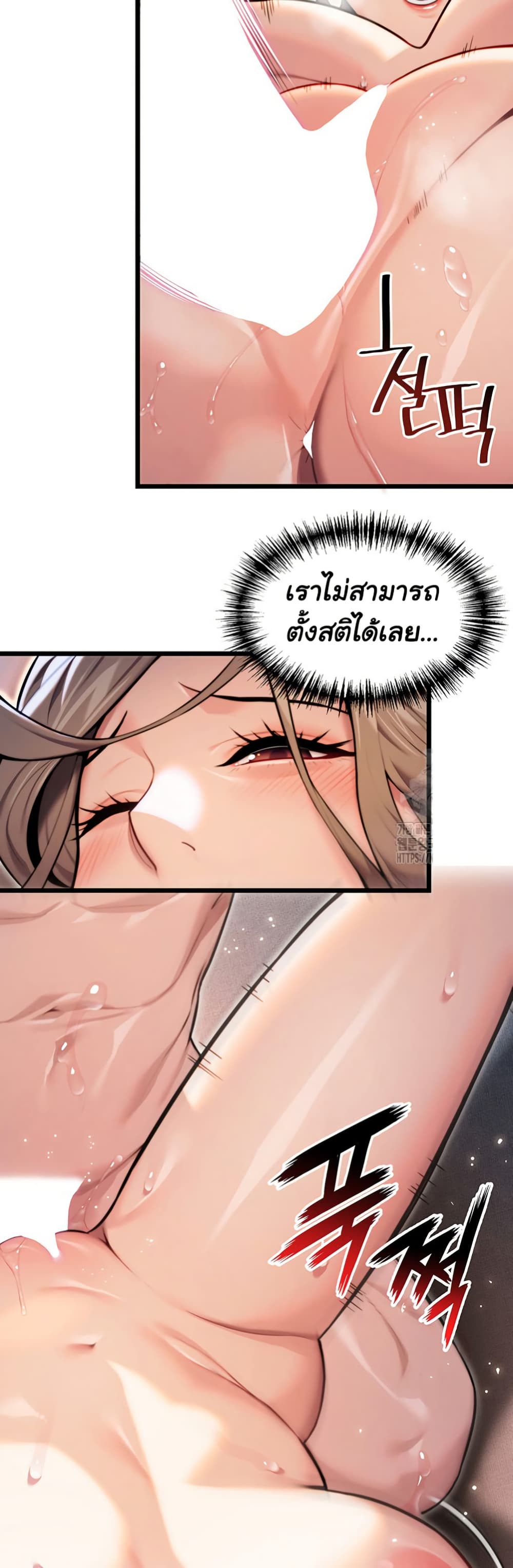 God Bless You page 29