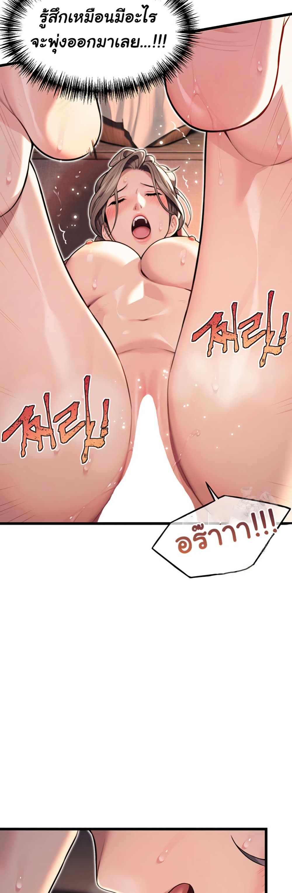 God Bless You page 38
