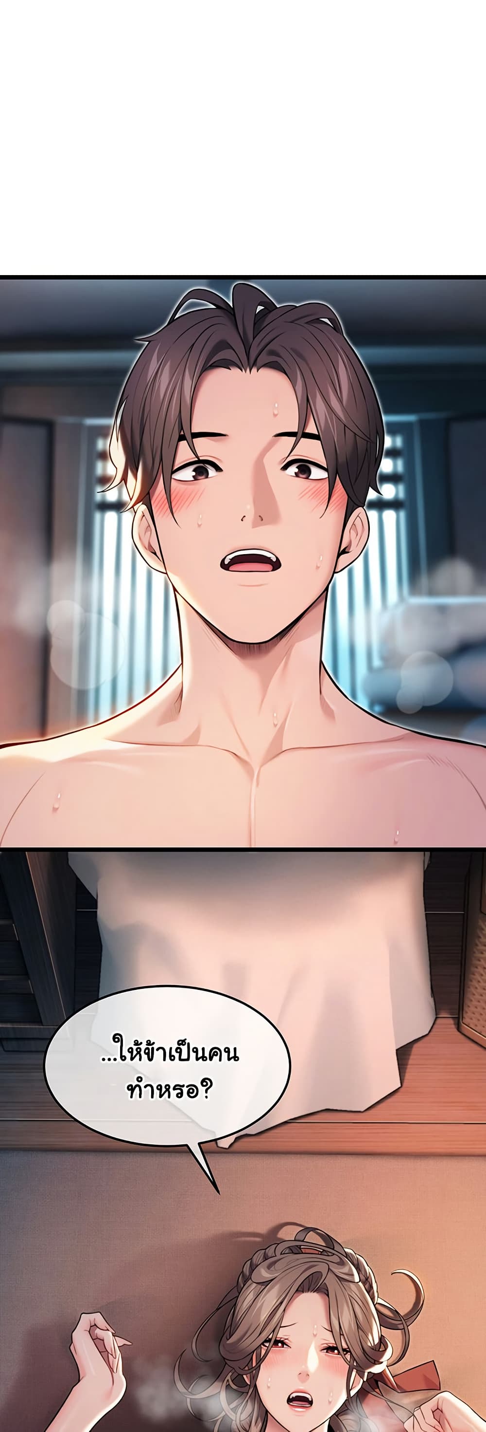 God Bless You page 2