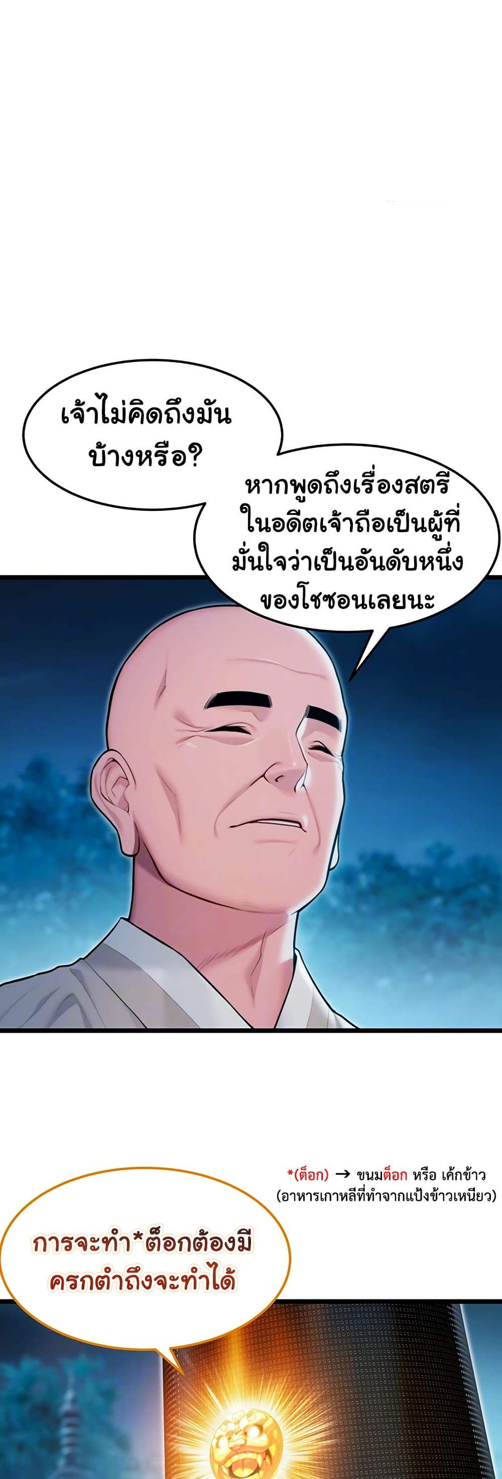 God Bless You page 8