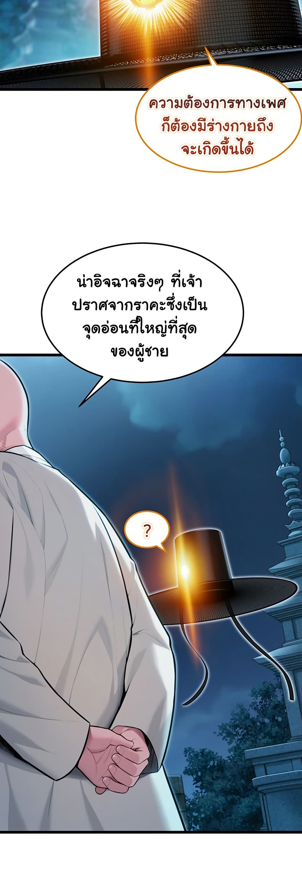 God Bless You page 9