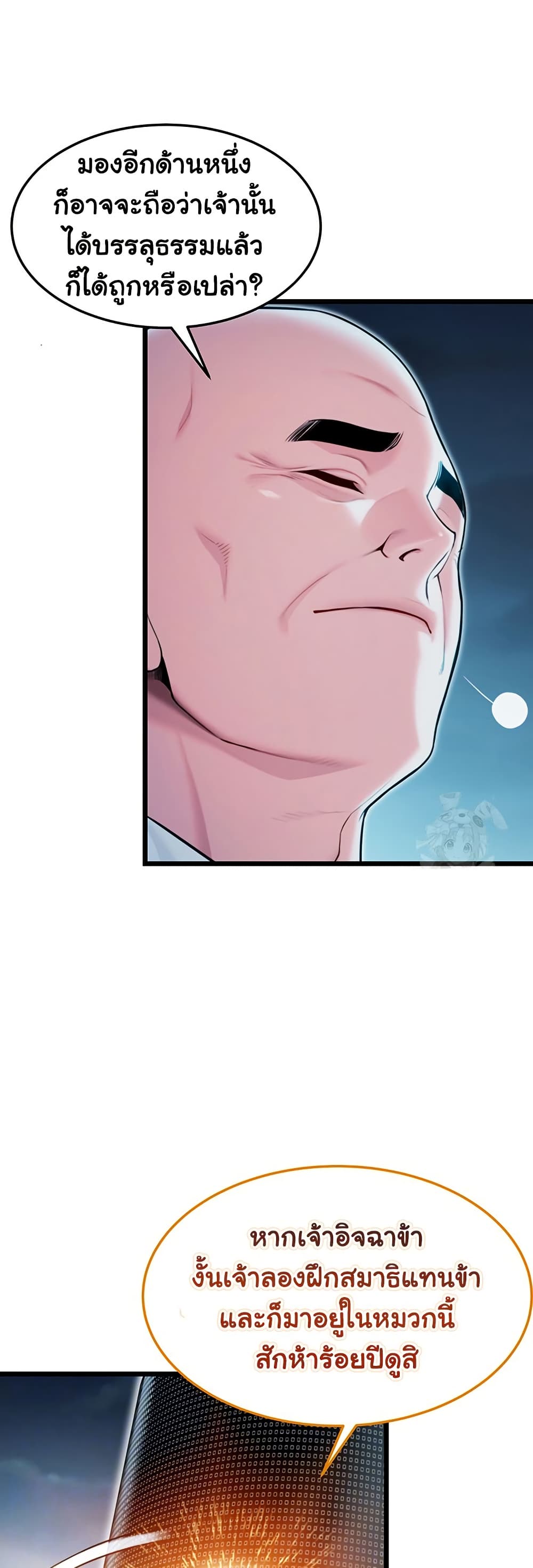 God Bless You page 10
