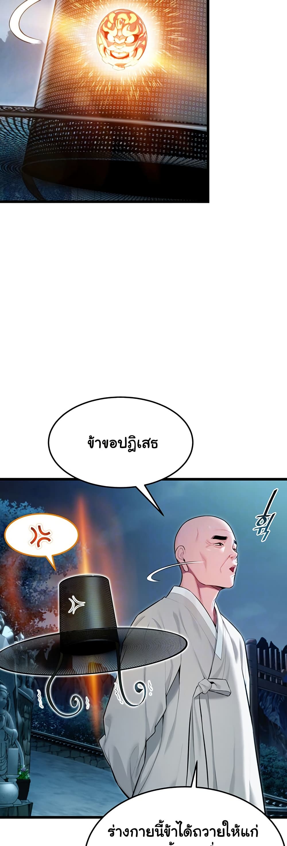 God Bless You page 11