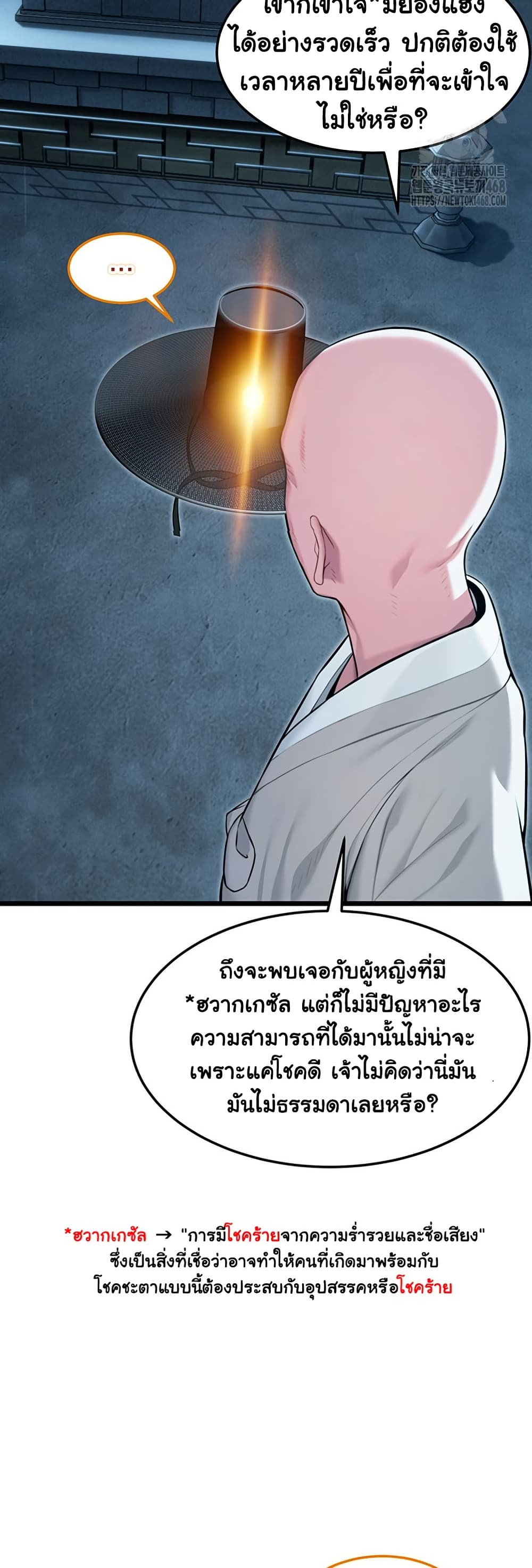 God Bless You page 14