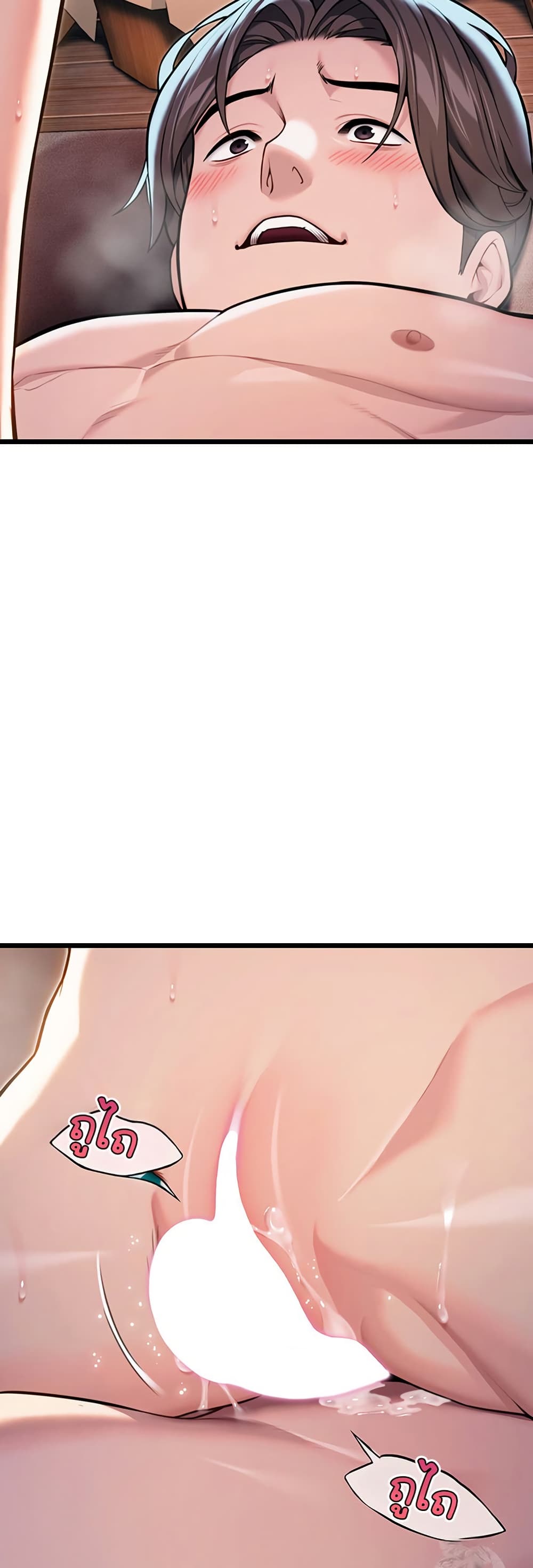 God Bless You page 19