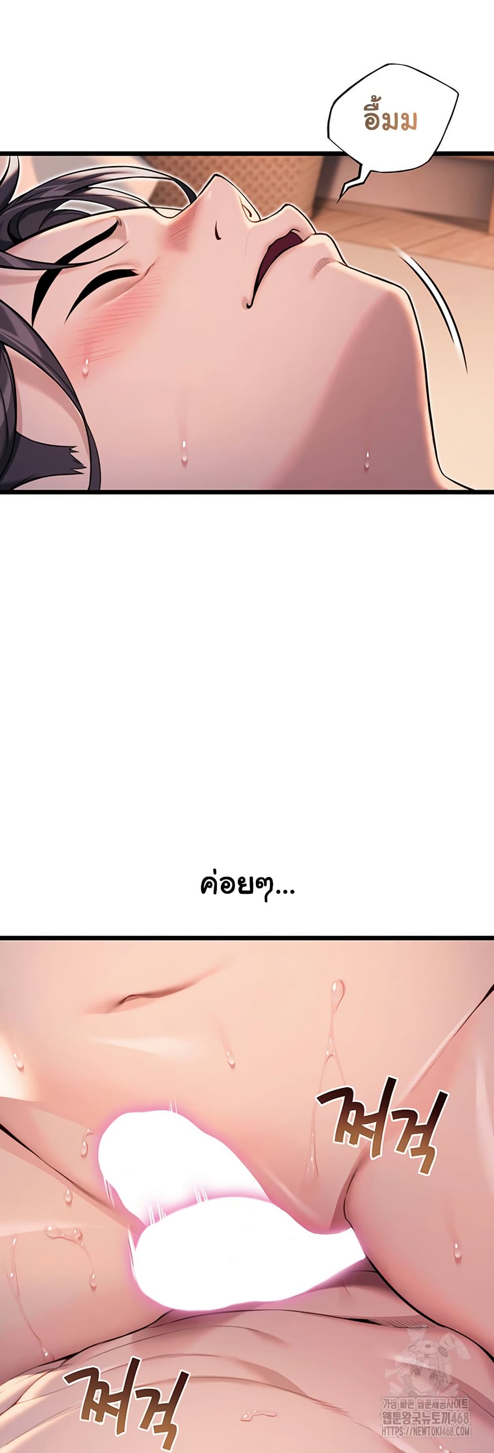 God Bless You page 25