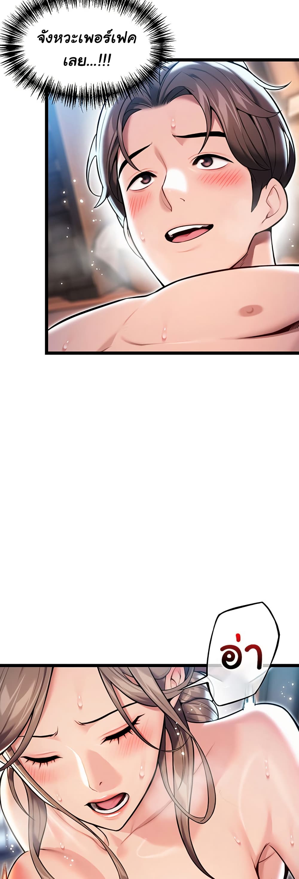 God Bless You page 32